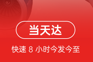 黑河机场托运航空货运公司【机场
